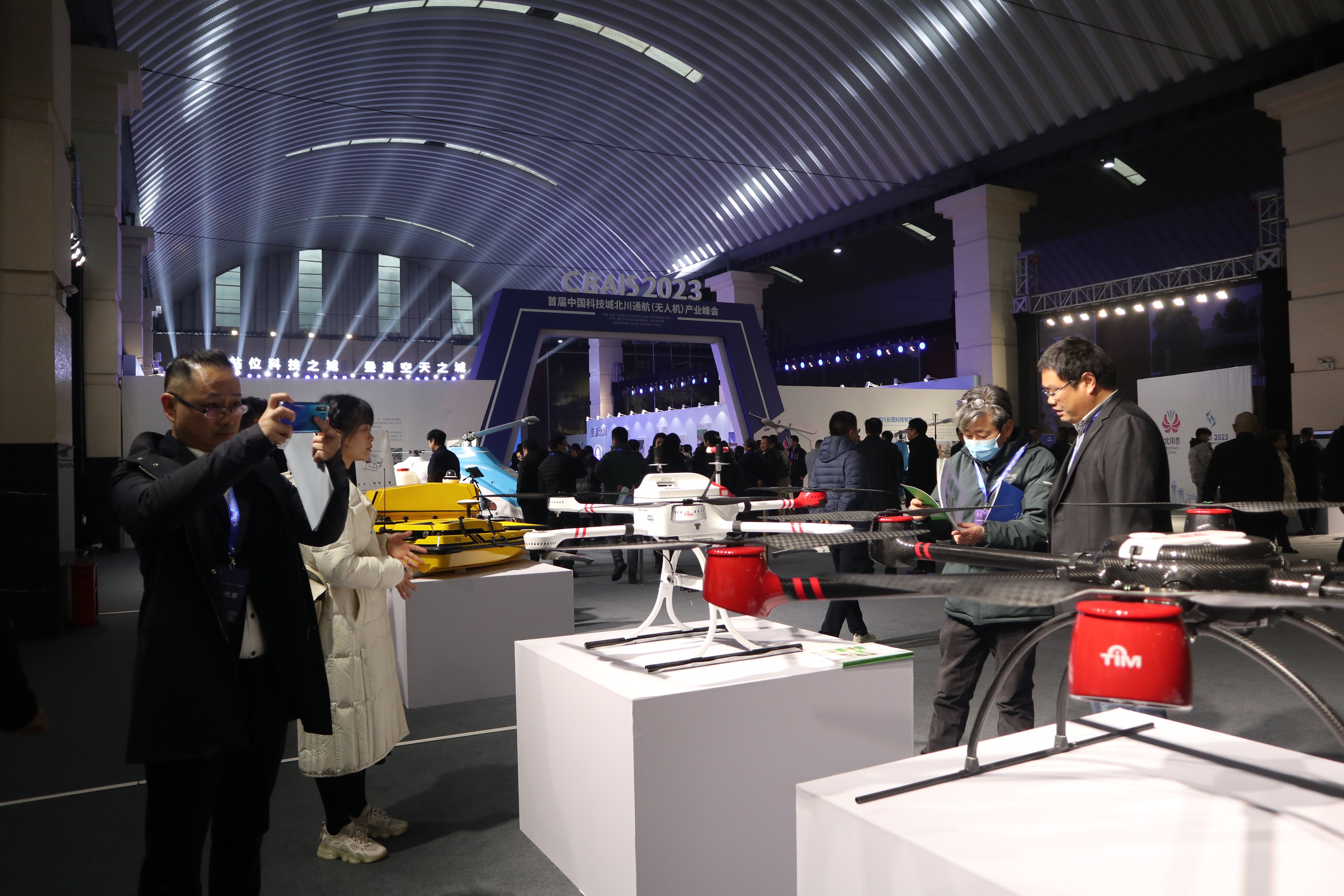  时代星光应邀参加2023首届中国科技城北川通航（无人机）产业峰会